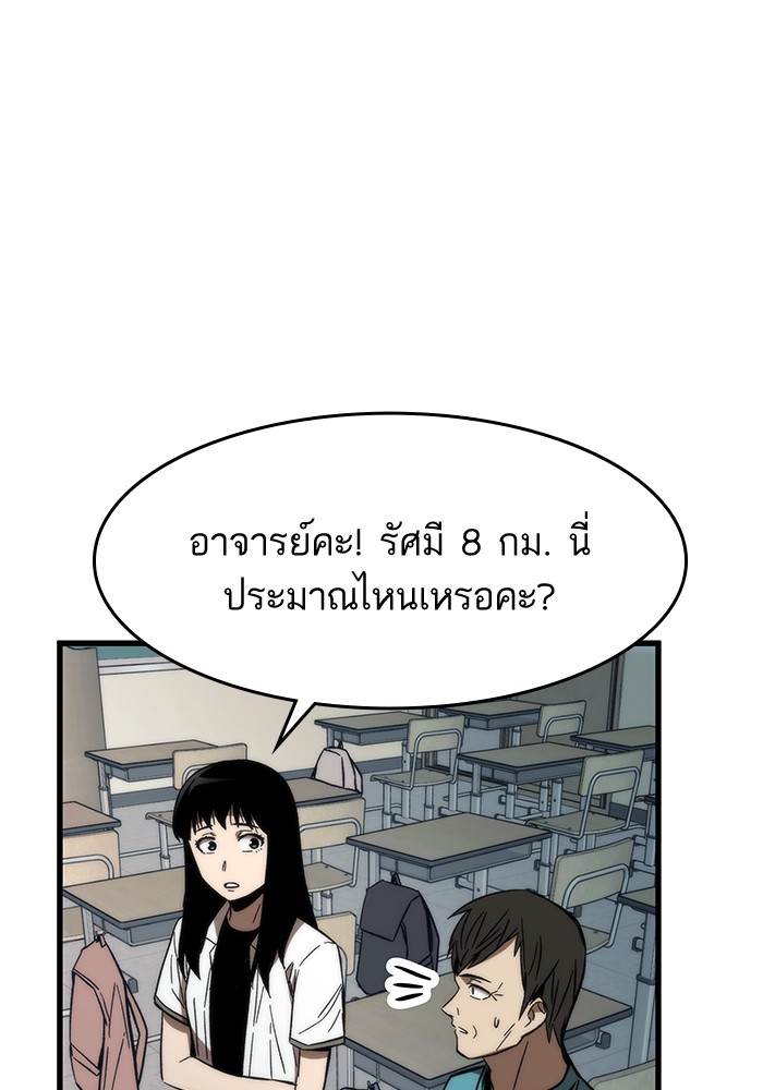 Ultra Alter แอ็กรองสตรองโคตร-69