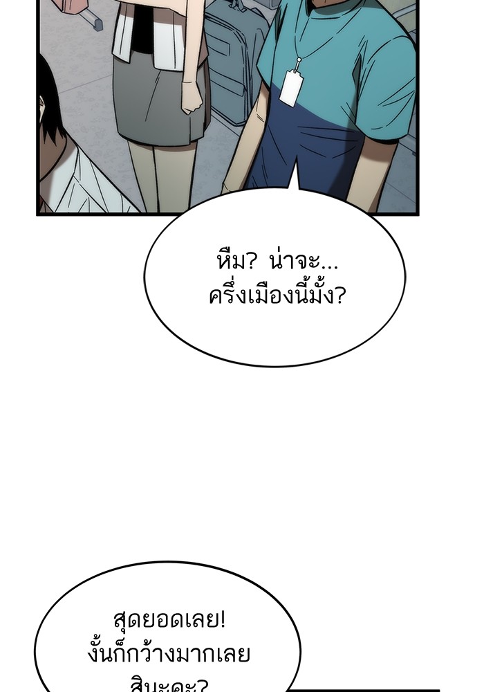 Ultra Alter แอ็กรองสตรองโคตร-69