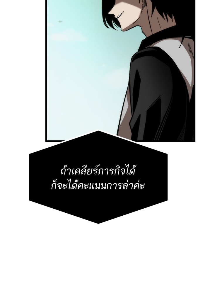 Ultra Alter แอ็กรองสตรองโคตร-69