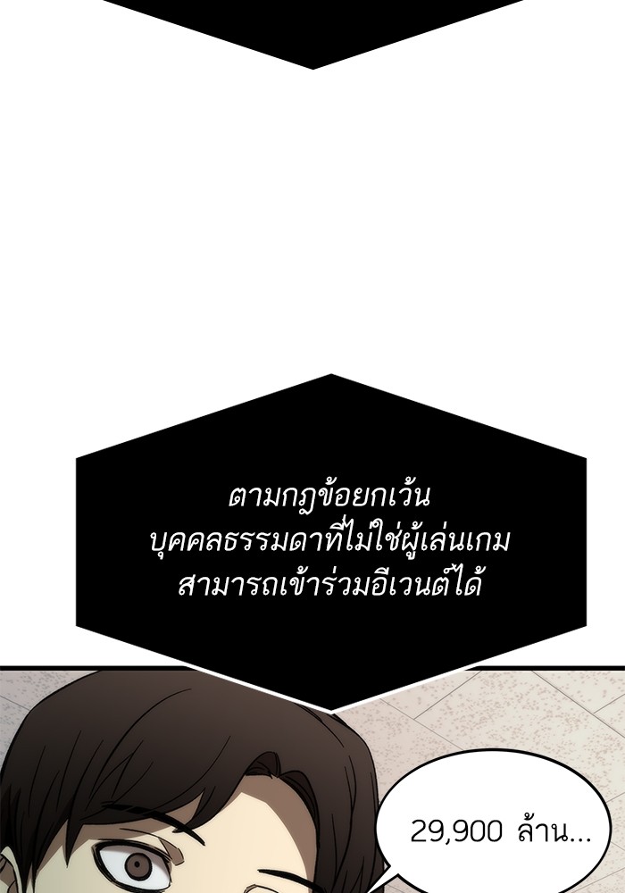 Ultra Alter แอ็กรองสตรองโคตร-69