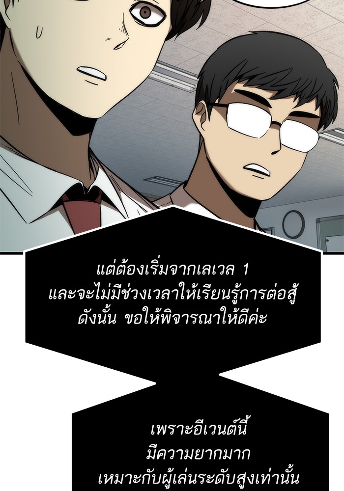 Ultra Alter แอ็กรองสตรองโคตร-69