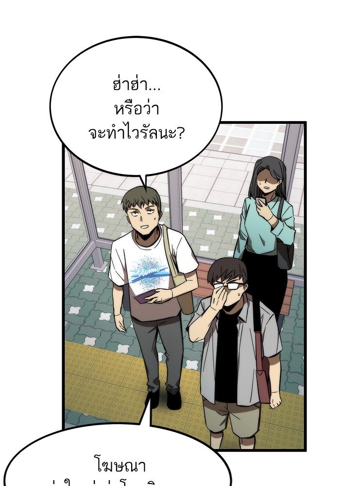 Ultra Alter แอ็กรองสตรองโคตร-69