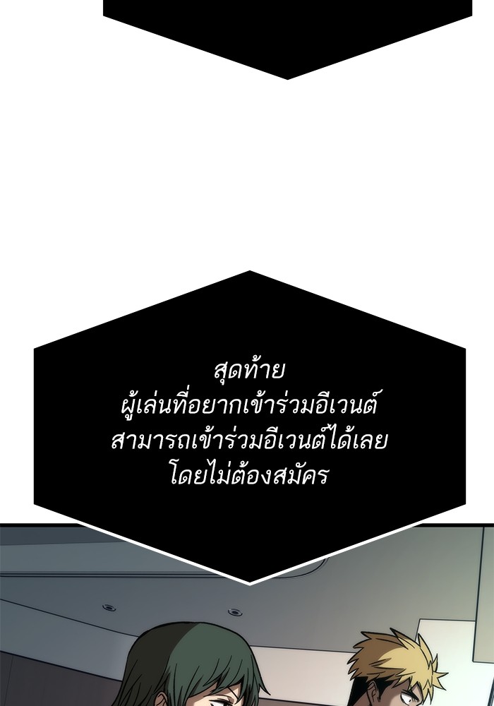 Ultra Alter แอ็กรองสตรองโคตร-69