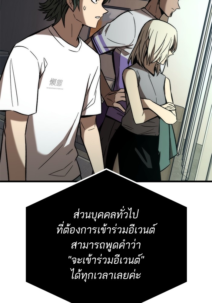 Ultra Alter แอ็กรองสตรองโคตร-69