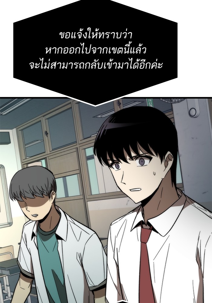 Ultra Alter แอ็กรองสตรองโคตร-69