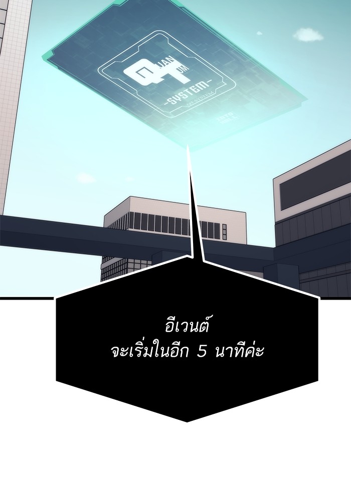 Ultra Alter แอ็กรองสตรองโคตร-69