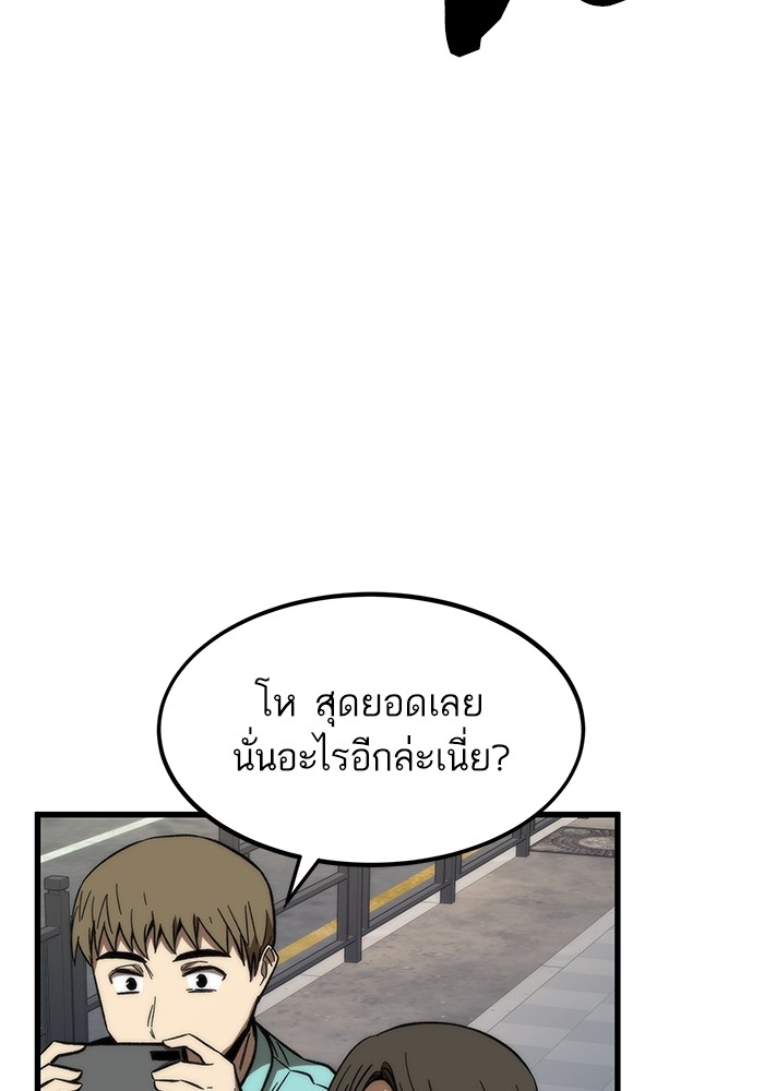 Ultra Alter แอ็กรองสตรองโคตร-69