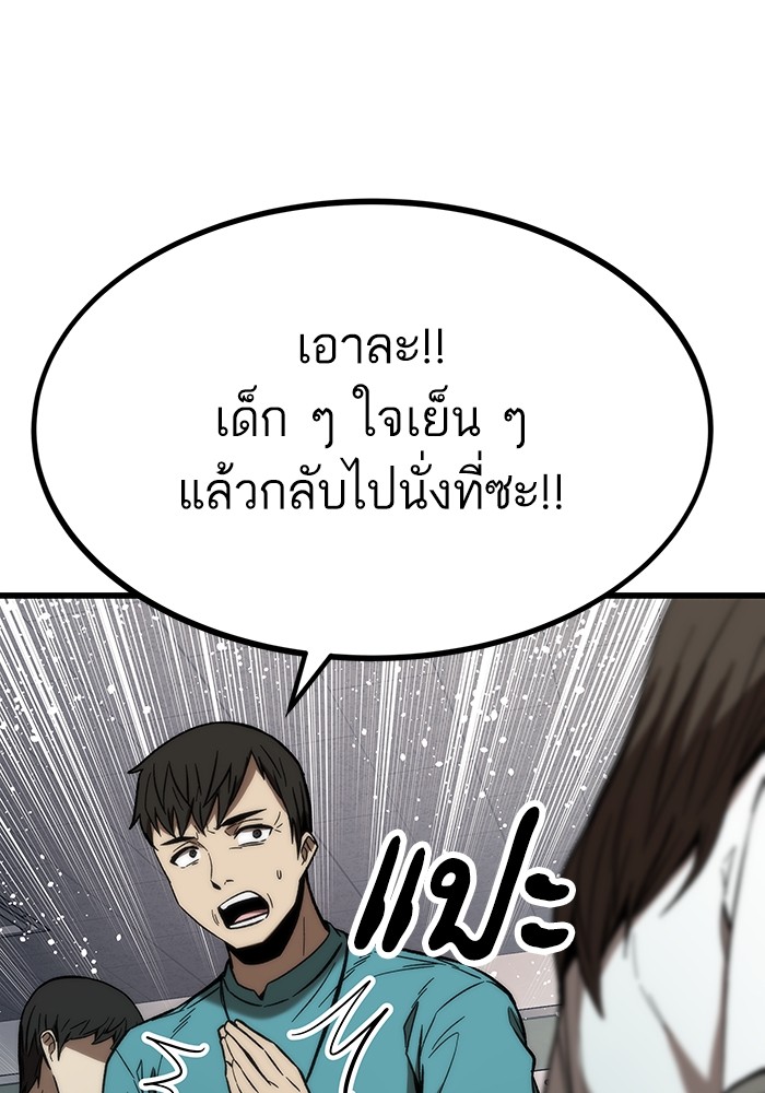 Ultra Alter แอ็กรองสตรองโคตร-69