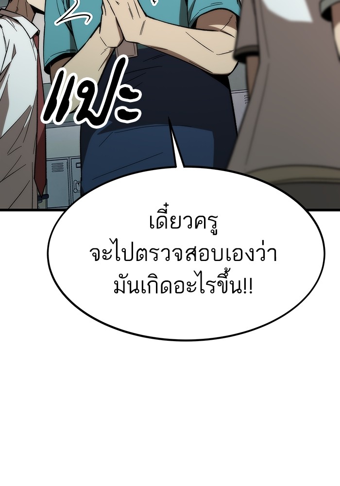 Ultra Alter แอ็กรองสตรองโคตร-69