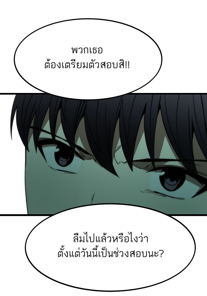 Ultra Alter แอ็กรองสตรองโคตร-69