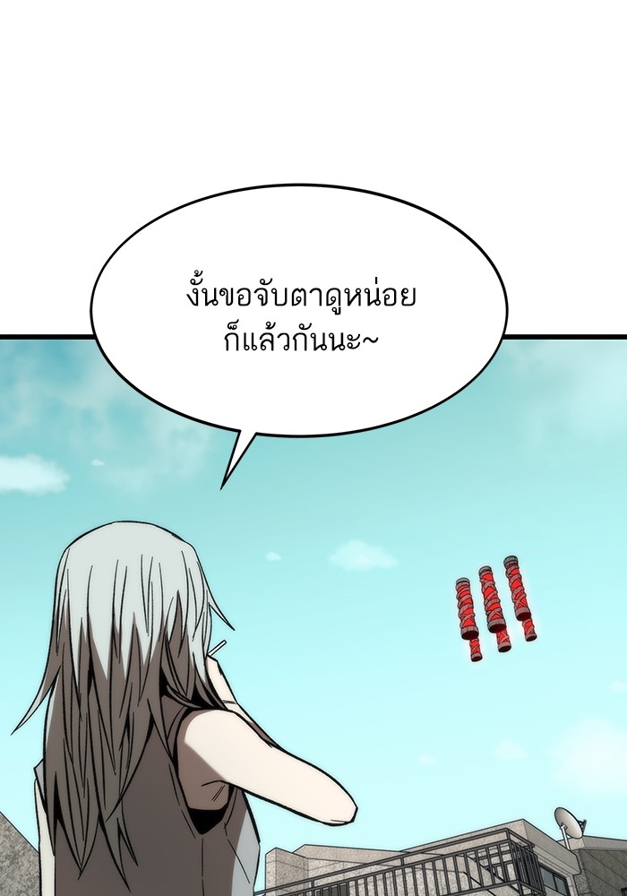 Ultra Alter แอ็กรองสตรองโคตร-69