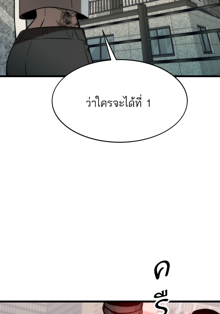 Ultra Alter แอ็กรองสตรองโคตร-69