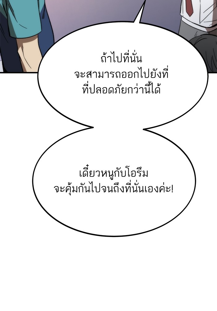 Ultra Alter แอ็กรองสตรองโคตร-70