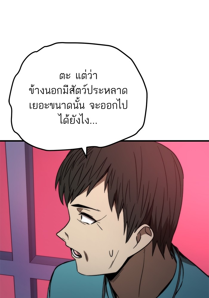 Ultra Alter แอ็กรองสตรองโคตร-70