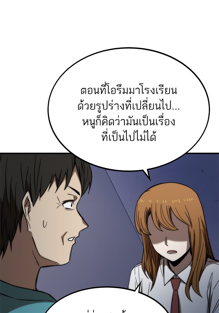 Ultra Alter แอ็กรองสตรองโคตร-70