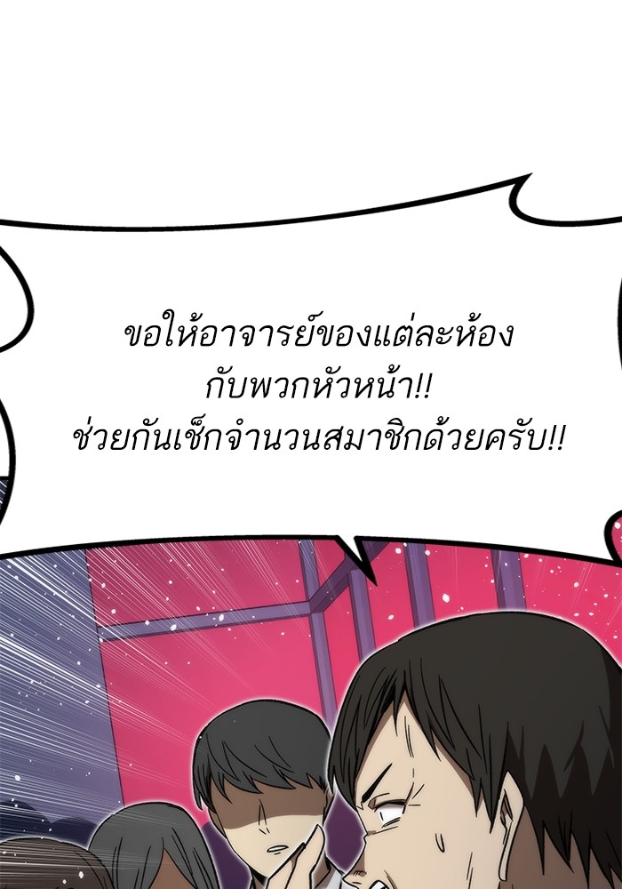 Ultra Alter แอ็กรองสตรองโคตร-70