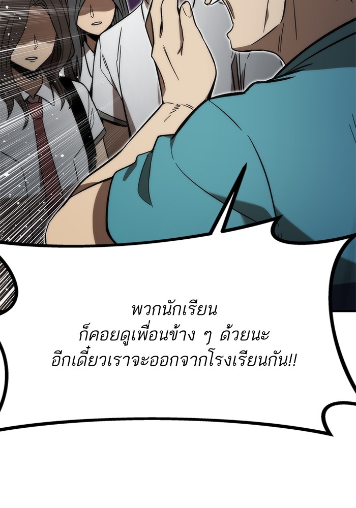 Ultra Alter แอ็กรองสตรองโคตร-70