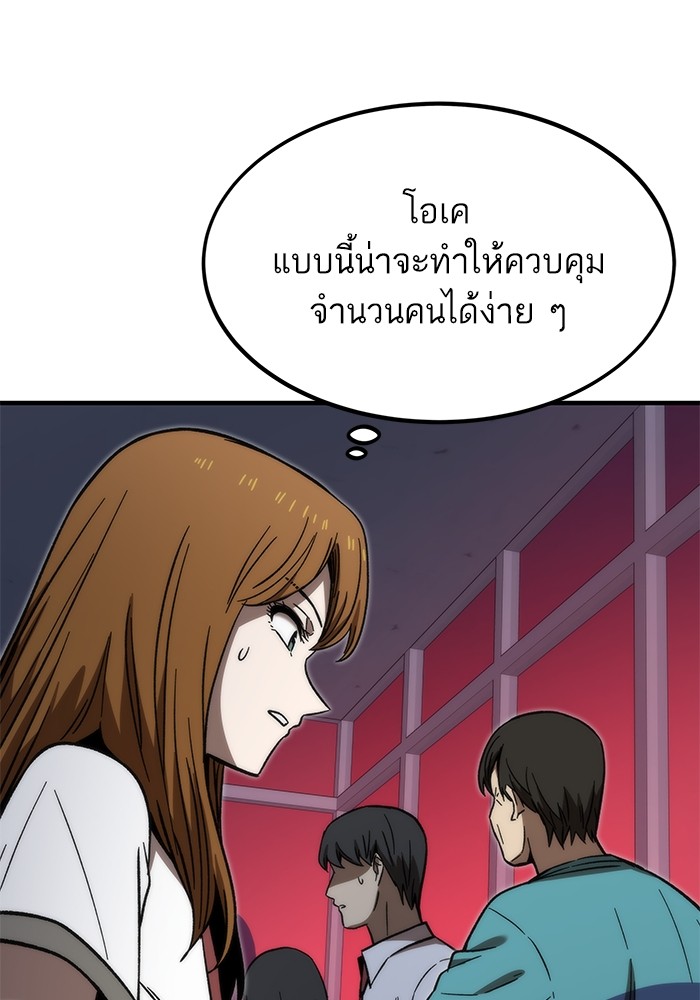 Ultra Alter แอ็กรองสตรองโคตร-70