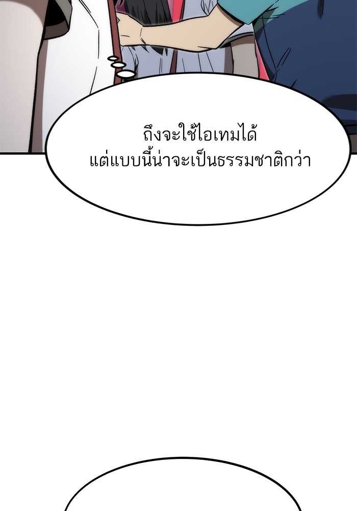 Ultra Alter แอ็กรองสตรองโคตร-70