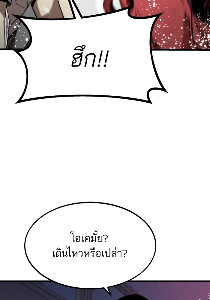 Ultra Alter แอ็กรองสตรองโคตร-70