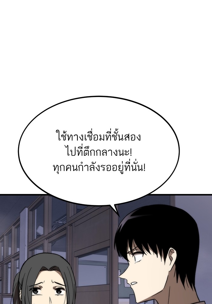 Ultra Alter แอ็กรองสตรองโคตร-70