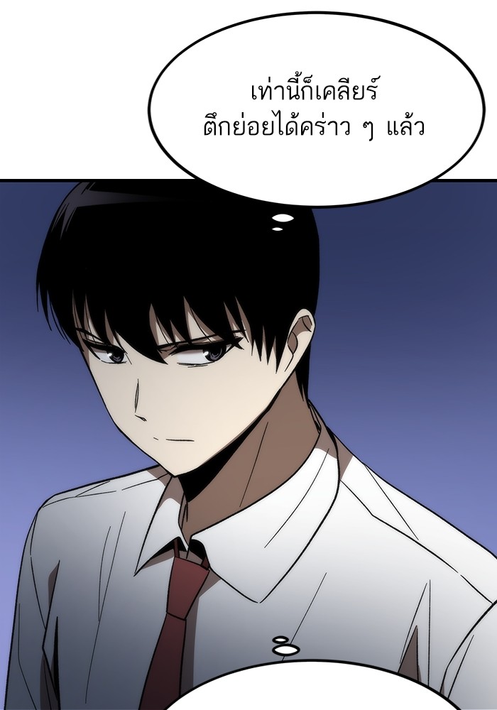 Ultra Alter แอ็กรองสตรองโคตร-70