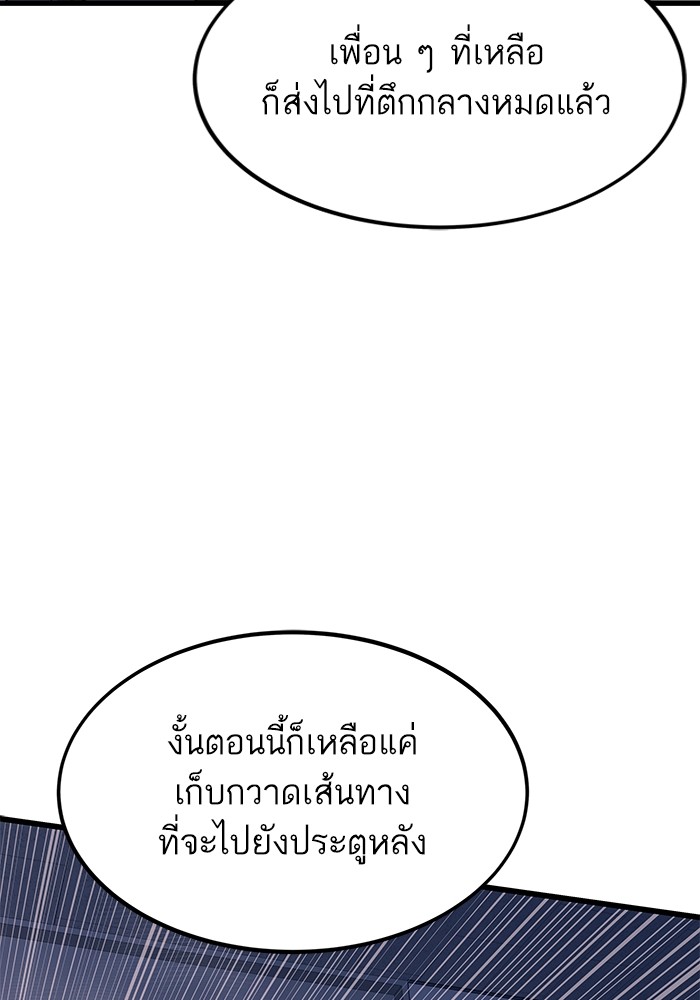 Ultra Alter แอ็กรองสตรองโคตร-70