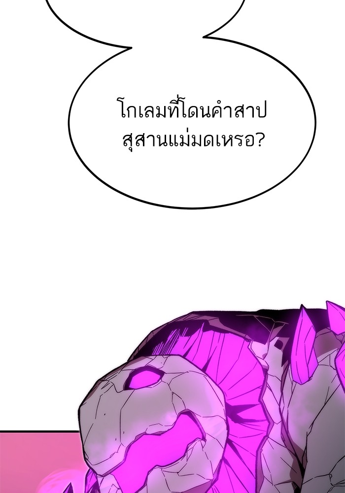 Ultra Alter แอ็กรองสตรองโคตร-70