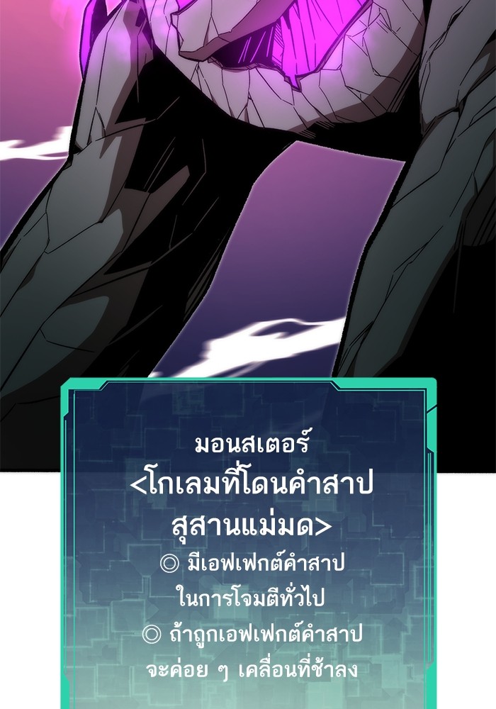 Ultra Alter แอ็กรองสตรองโคตร-70