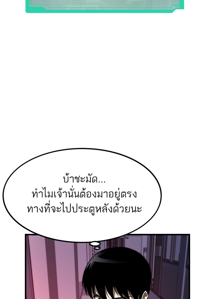 Ultra Alter แอ็กรองสตรองโคตร-70