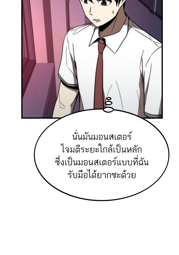 Ultra Alter แอ็กรองสตรองโคตร-70