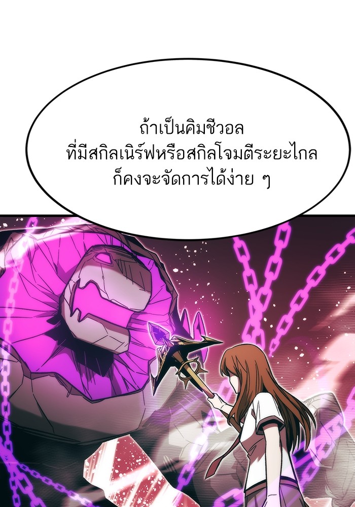 Ultra Alter แอ็กรองสตรองโคตร-70