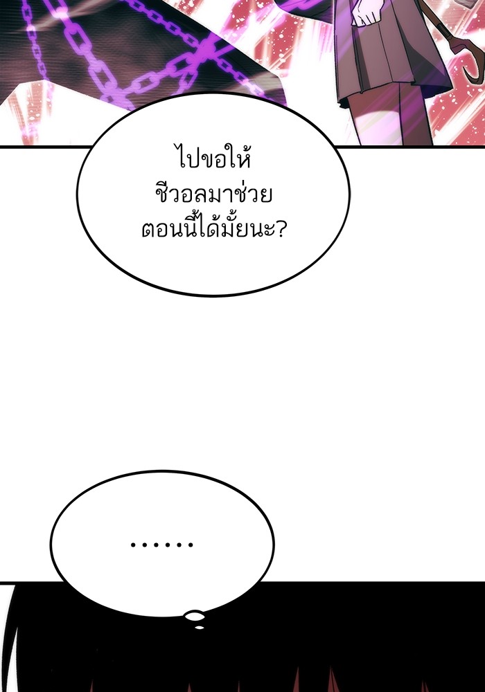 Ultra Alter แอ็กรองสตรองโคตร-70