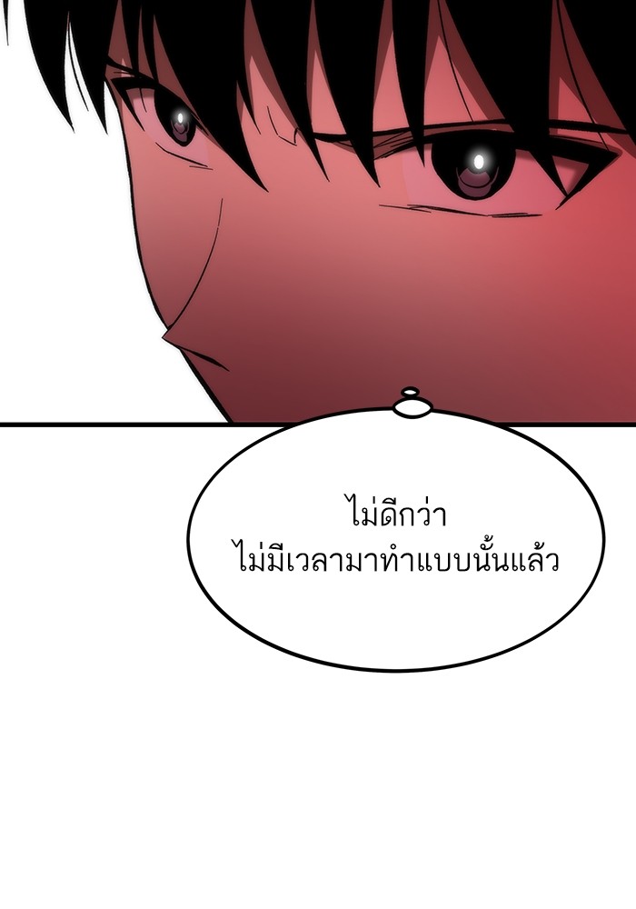 Ultra Alter แอ็กรองสตรองโคตร-70