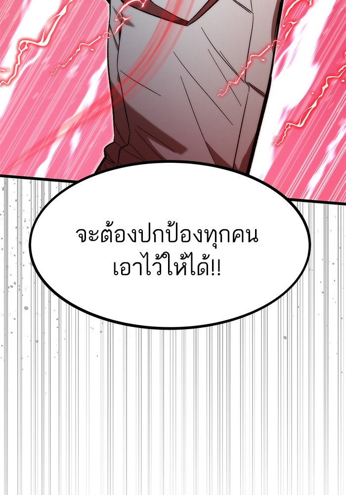 Ultra Alter แอ็กรองสตรองโคตร-70