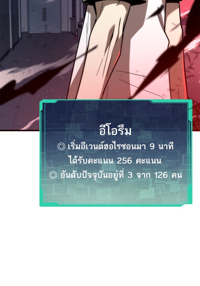 Ultra Alter แอ็กรองสตรองโคตร-70