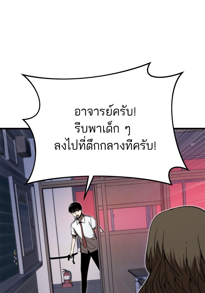 Ultra Alter แอ็กรองสตรองโคตร-70