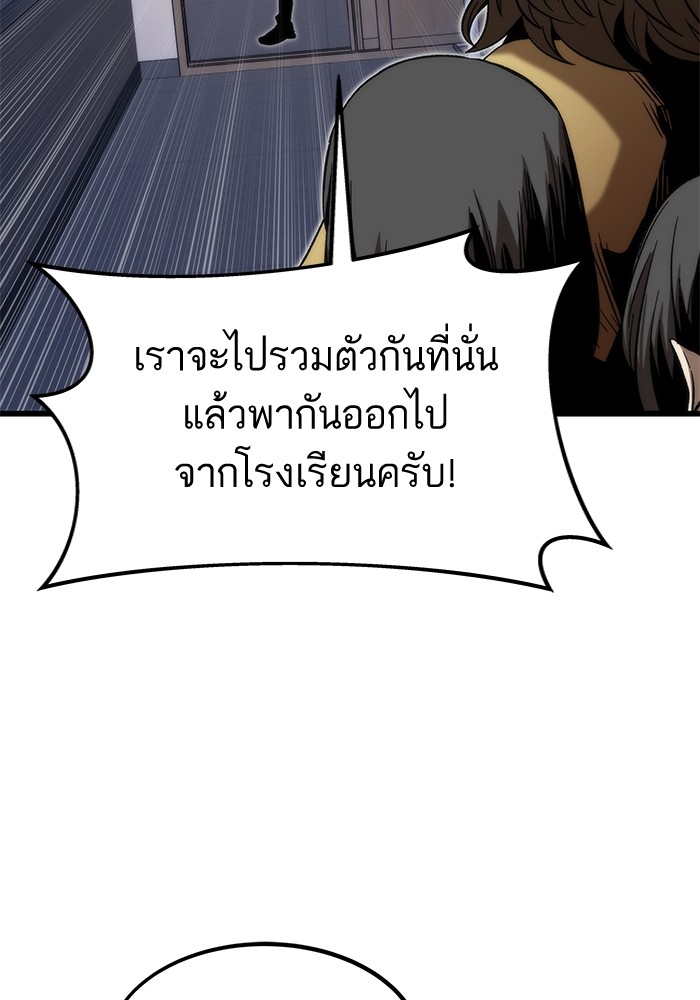 Ultra Alter แอ็กรองสตรองโคตร-70