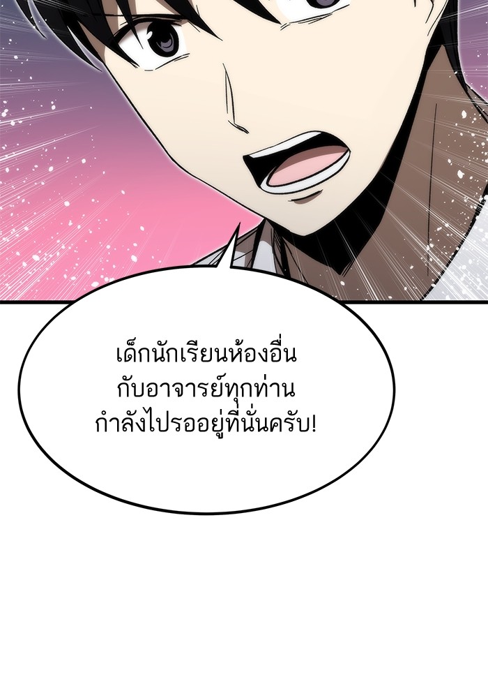 Ultra Alter แอ็กรองสตรองโคตร-70