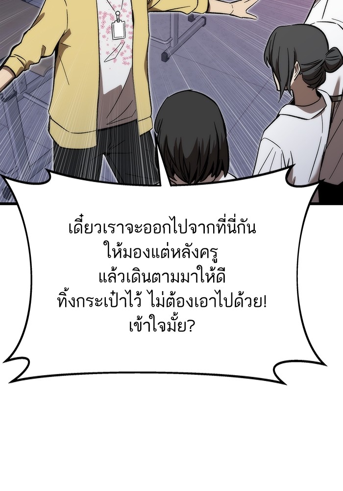 Ultra Alter แอ็กรองสตรองโคตร-70