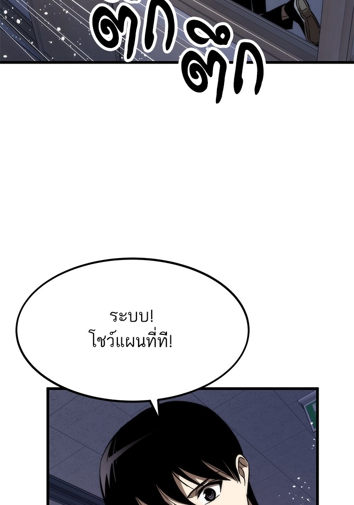 Ultra Alter แอ็กรองสตรองโคตร-70