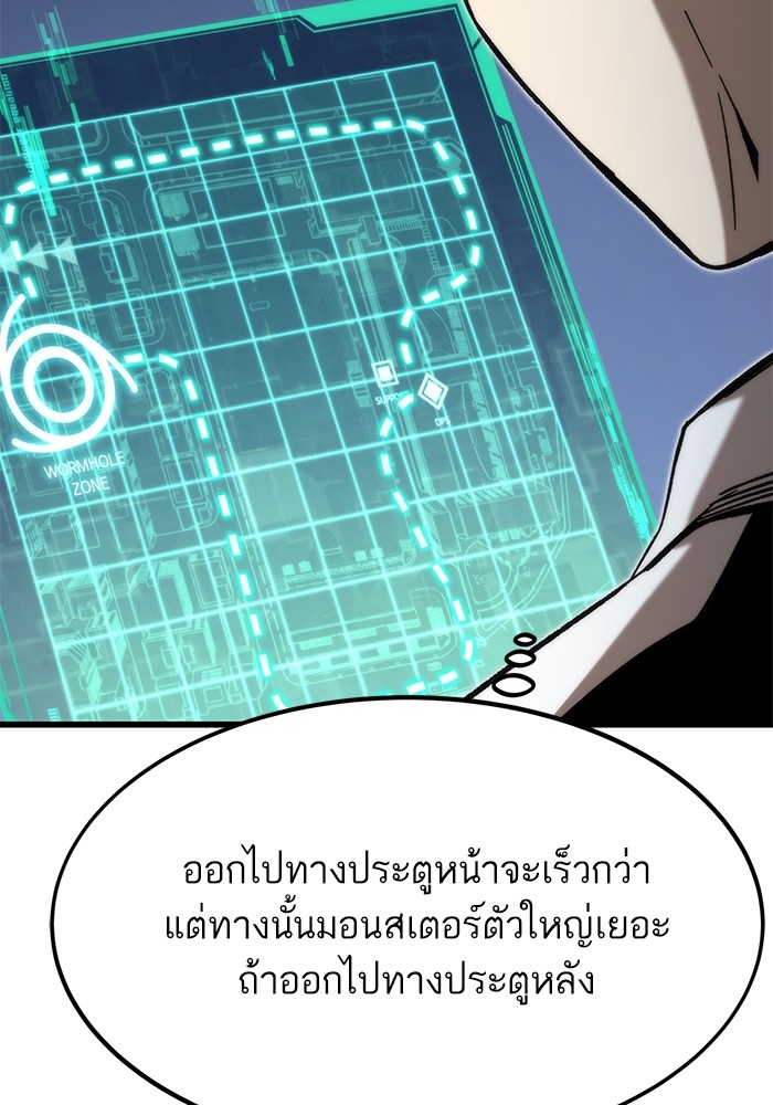 Ultra Alter แอ็กรองสตรองโคตร-70