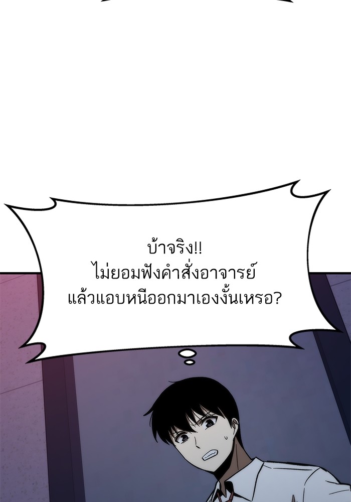 Ultra Alter แอ็กรองสตรองโคตร-70