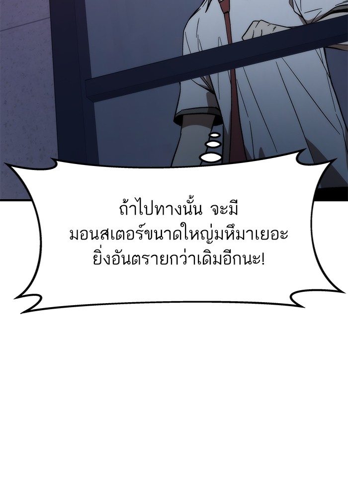 Ultra Alter แอ็กรองสตรองโคตร-70