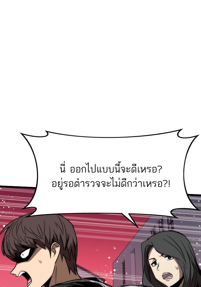 Ultra Alter แอ็กรองสตรองโคตร-70