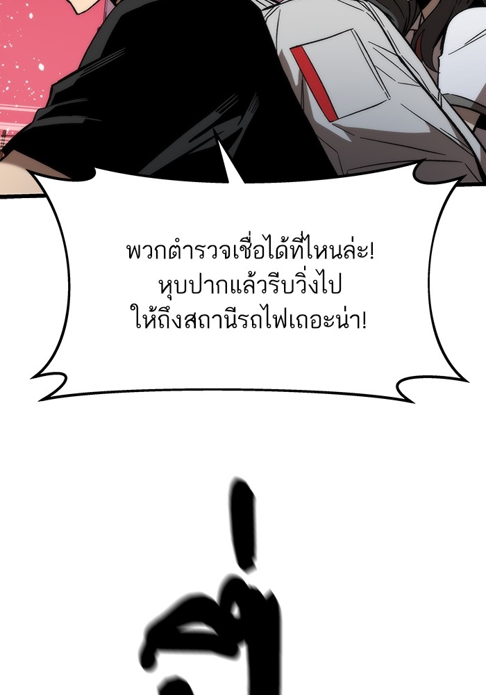 Ultra Alter แอ็กรองสตรองโคตร-70