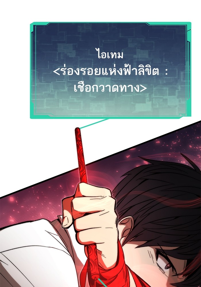 Ultra Alter แอ็กรองสตรองโคตร-70