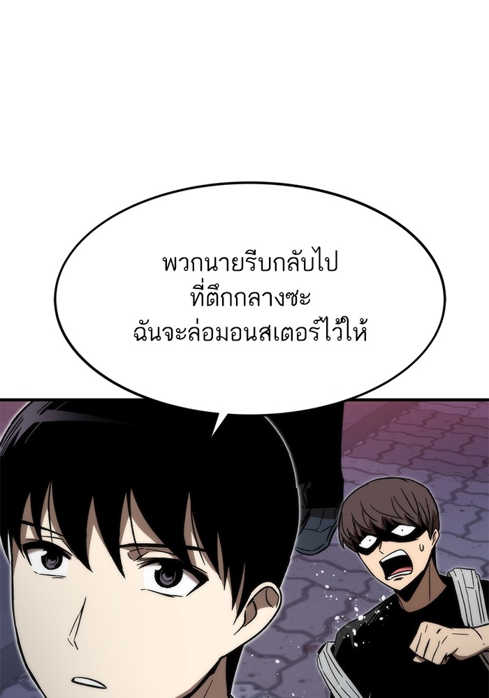 Ultra Alter แอ็กรองสตรองโคตร-70