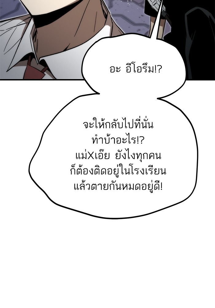 Ultra Alter แอ็กรองสตรองโคตร-70