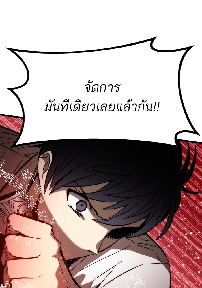 Ultra Alter แอ็กรองสตรองโคตร-70